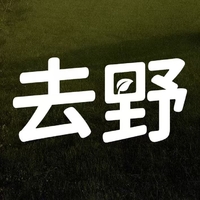 去野户外旅行