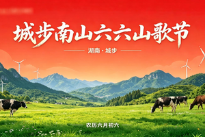 【南山牧歌情定苗乡】-【纯玩0购物】2天