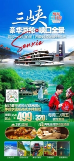 湘鄂奇遇&三峡计划】全景三峡汽车三日游
