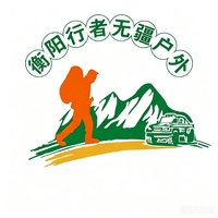 衡阳行者无疆户外俱乐部