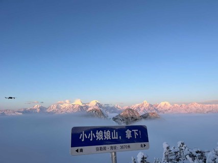 娘娘山—360°环顾贡嘎群峰