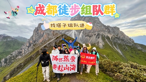 扫码加群，一起相约每周一山