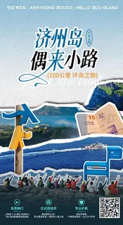 韩国 | 济州偶来小路100KM海岸精华线徒步6日