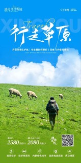 【遇见乌兰布统 · 行走草原5日】40公里深度徒步+乌兰布统原生态徒步+徒步金岭长城