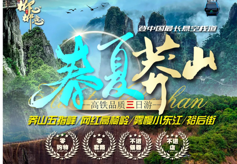 【春夏莽山高铁3日】高椅岭+莽山五指峰云海栈道+小东江+白廊+裕后街