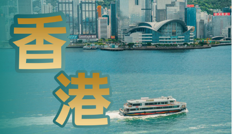 每天出发成团【香港1天】含午餐，黄大仙、金紫荆广场、中环摩天轮、尖沙咀、西九文化艺术公园，太平山顶