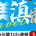 醉美滇藏