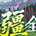 绝色新疆·独库北疆全境10日