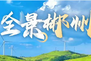 【郴州3天】郴州雾漫小东江、高椅岭、仰天湖大草原、马皇丘大峡谷、瓦窑坪、裕后街三天