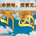 【航拍可可西里】青海湖-翡翠湖-艾肯泉-水上雅丹-火星公路-察尔汗盐