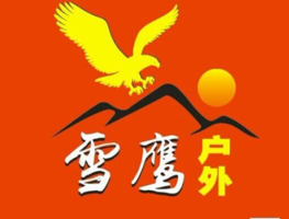 雪鹰旅行