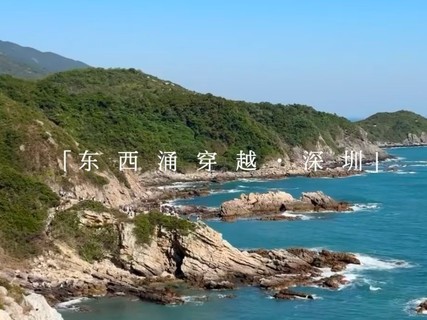 最美海岸线东西涌穿越天文台【1日往返】