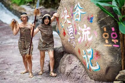 7月5日【 暑期特价 绍兴峡谷漂流】包漂流门票 仅需178元 激情奇幻漂流~ - 
