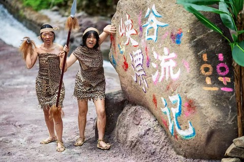 7月5日【 暑期特价 绍兴峡谷漂流】包漂流门票 仅需178元 激情奇幻漂流~ - 