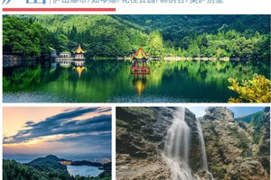 【秋假•庐山休闲游】11/14-16 慢游江西庐山一地全景3日召集