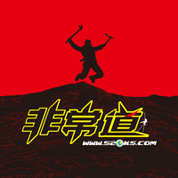 非常道旅行 初沐自然