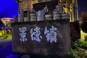 国庆七天乐