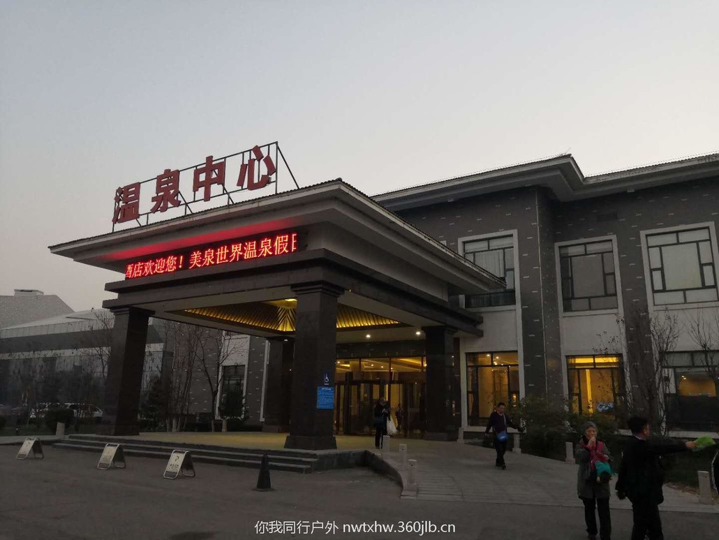 雄安美泉世界温泉假日酒店位于河北省雄安新区雄县,距白洋淀15分钟
