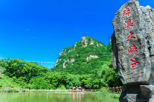 2026年4月4日清明踏春｜本溪大峡谷+天华山 两日游