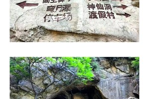 五龙池，麻河清徒步