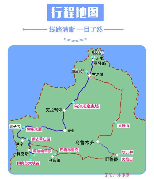 旅游,高端订制【宝庆驴友品质活动】骑旅新疆—新疆中北疆11日全景