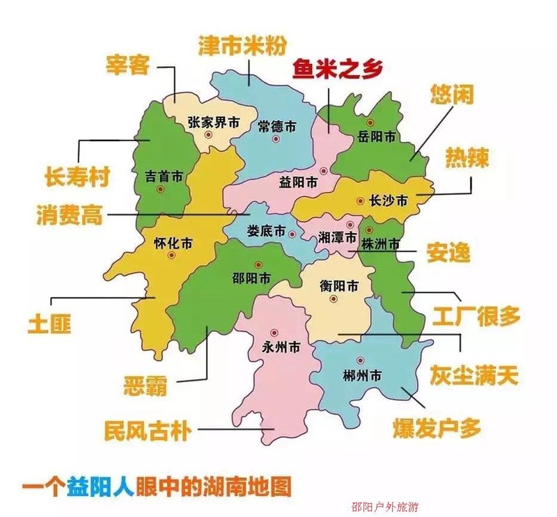 一個邵陽人眼中的湖南地圖 - 邵陽市寶慶驢友戶外拓展俱樂部 - 健康